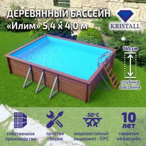 Бассейн деревянный прямоугольный Илим (540*400 см, глубина 145 см)
