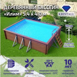 Бассейн деревянный прямоугольный Илим (540*400 см, глубина 115 см)
